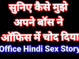 Boss Ke Sath Chudai Hindi Audio New Hindi Audio Sex Video Desi Bhabhi Hindi Audio Fuck Video Desi Hot Girl Hindi free video