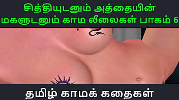 Tamil Audio Sex Story - Tamil Kama Kathai - Chithiyudaum Athaiyin Makaludanum Kama Leelaikal Part - 6 free video