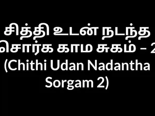 Tamil Aunty - How I Fucked My Lusty Aunty 2 free video